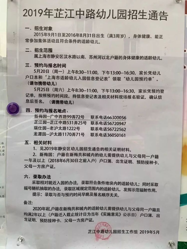 700元/月 学校地址:芷江中路531弄25号,沪太路1170弄71号(龙潭园),广