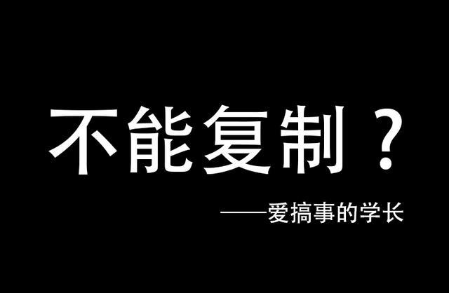 如何复制禁止复制的文字和照片上的文字