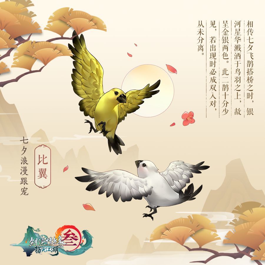 参加【花灯兰夜【花海放灯【每日任务,均可获得【鹊翎,少侠