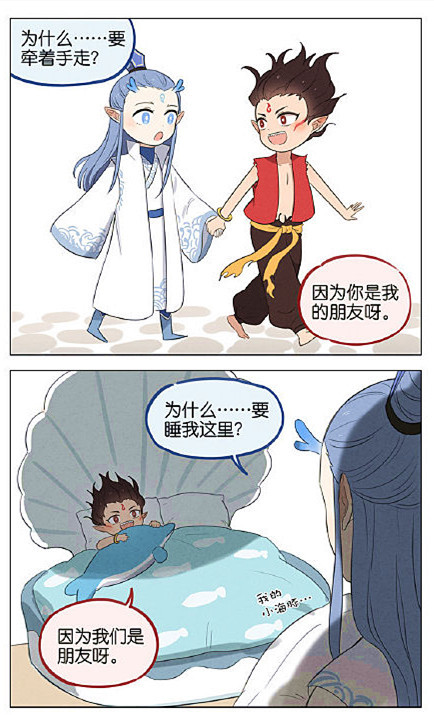 《哪吒:哪吒敖丙超甜漫画来袭,还不快锁了这对"藕饼"cp