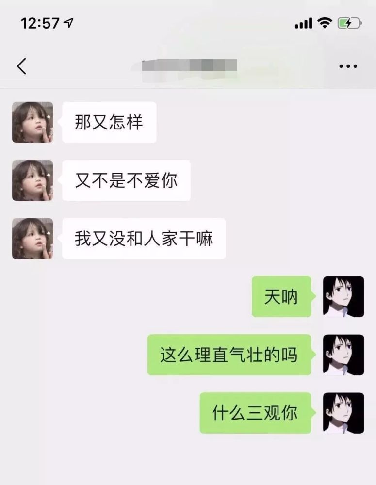东莞"渣女"聊天记录遭曝光!