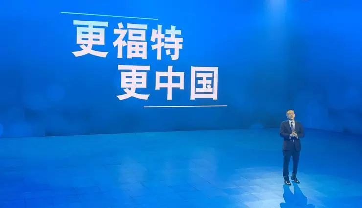 业务缩减、裁员频繁、百年老企福特的失落与重振