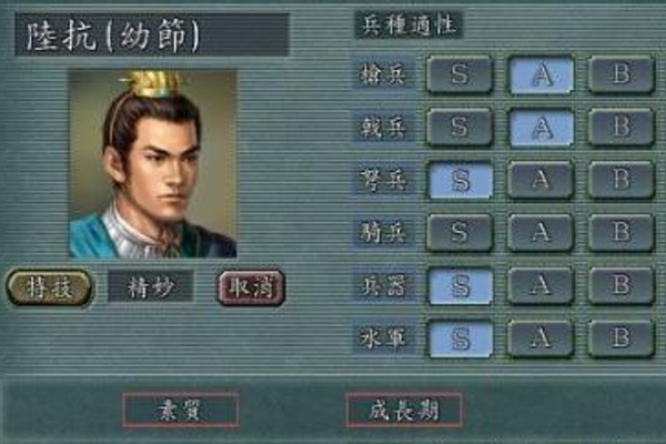 三国志11三国末期最好用的4个武将技能强大输出给力