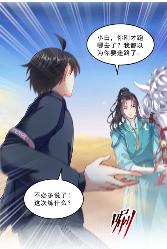 修真聊天群漫画版,不需要再脑补白前辈的形象了.虽然