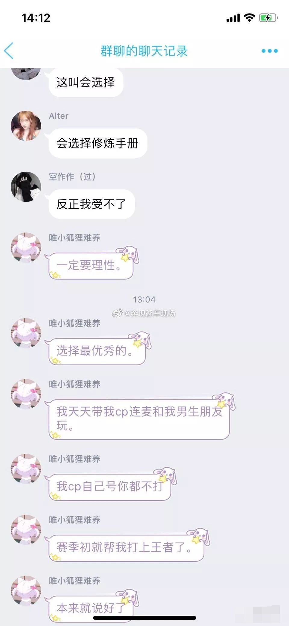 顶级渣女在线教你养备胎!看完震惊了!