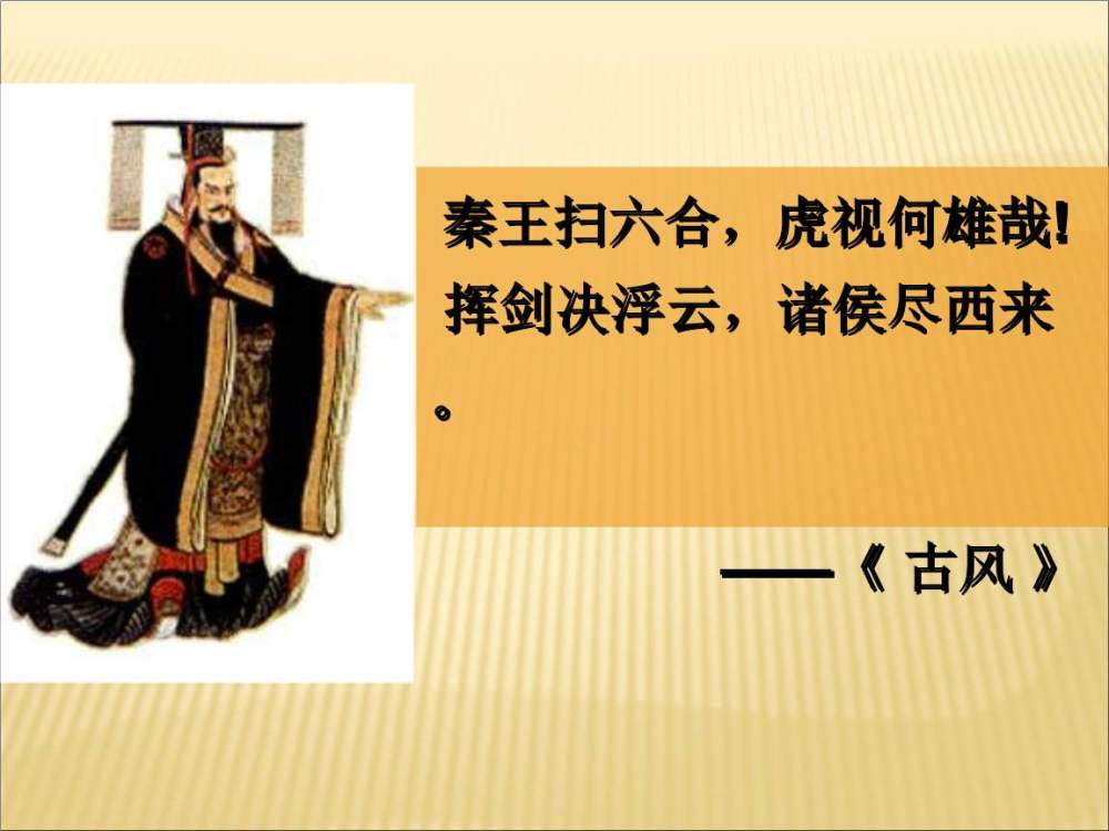 六国均进行过变法,为何独秦国统一天下?真是变法最彻底的原因吗