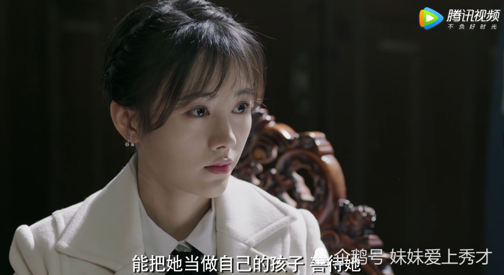 鞠婧祎饰演的林九歌本来是一个千金大小姐,但是后来