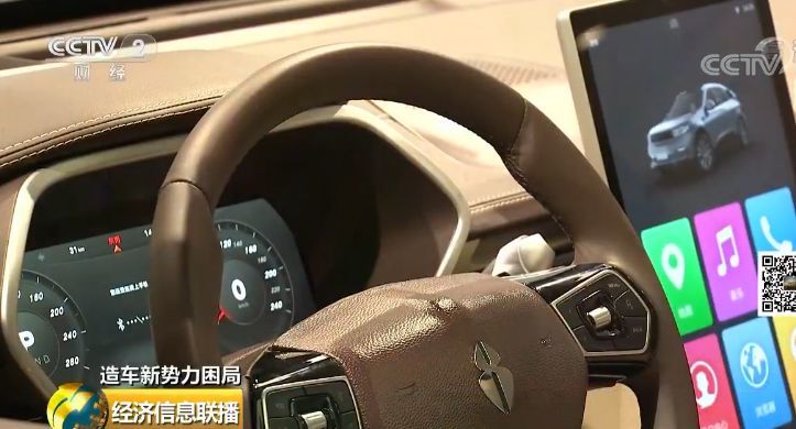 新能源车短期难盈利，房企大佬们为啥还砸4000亿赌明天？