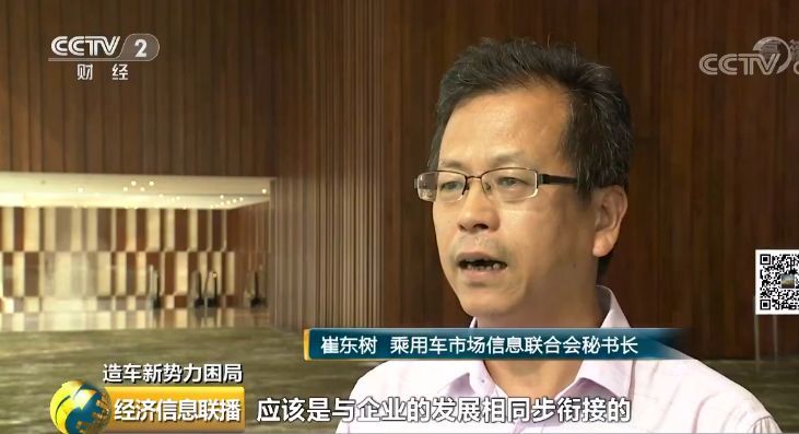 新能源车短期难盈利，房企大佬们为啥还砸4000亿赌明天？