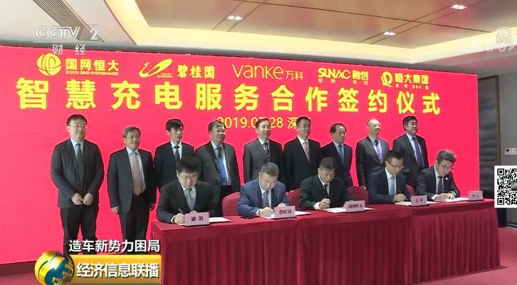 新能源车短期难盈利，房企大佬们为啥还砸4000亿赌明天？