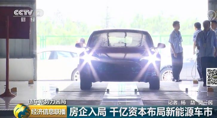 新能源车短期难盈利，房企大佬们为啥还砸4000亿赌明天？