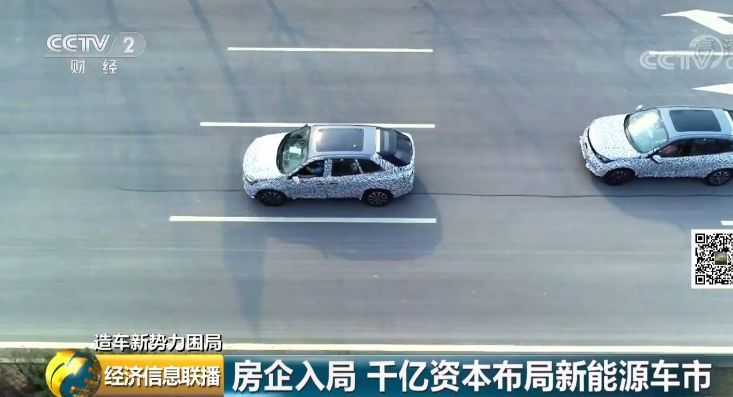 新能源车短期难盈利，房企大佬们为啥还砸4000亿赌明天？