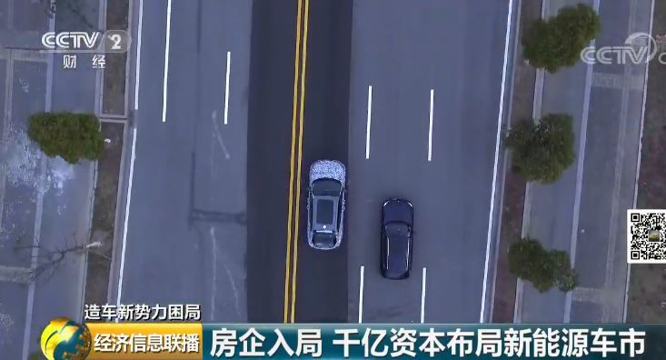 新能源车短期难盈利，房企大佬们为啥还砸4000亿赌明天？