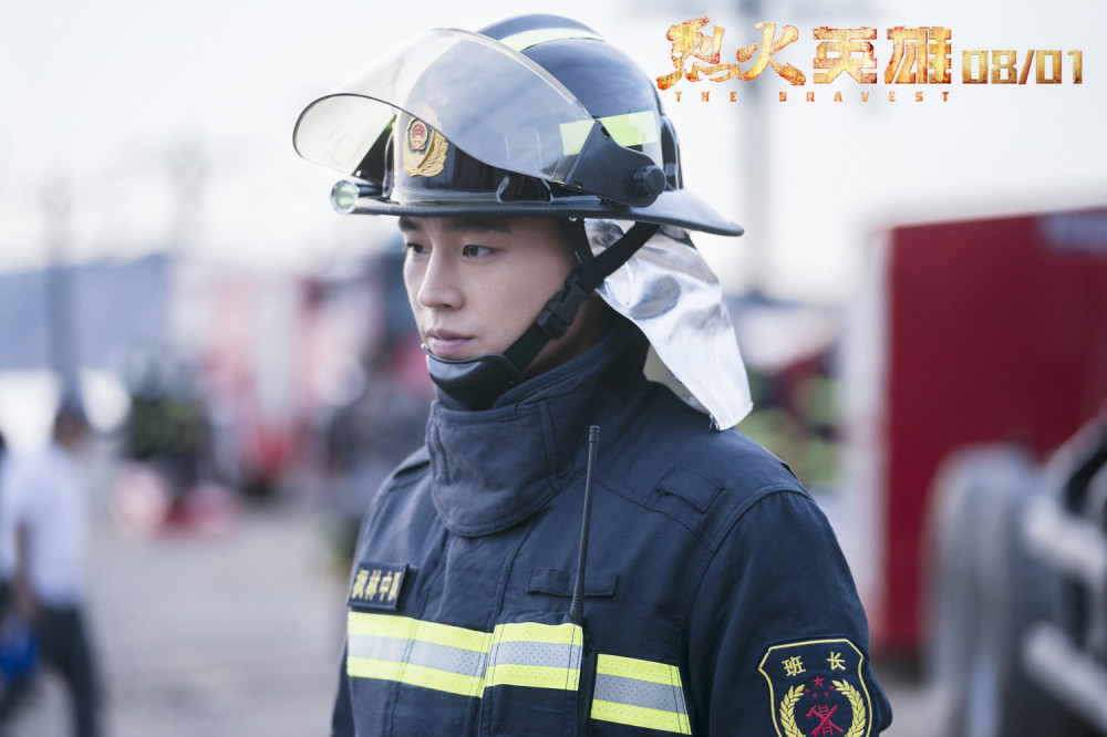 《烈火英雄》持续热映 欧豪杨紫演绎最美"消防夫妇"
