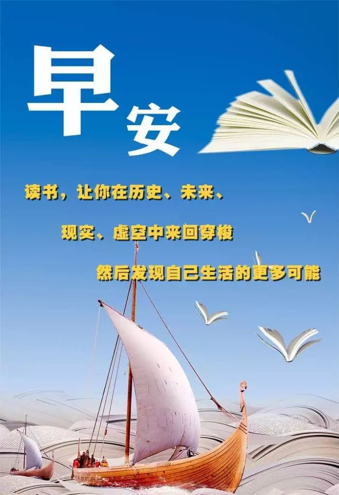 2020新款早安分享,2020新款早安图片 2020年第31期:早安朋友圈,经典美文正能量分享句子