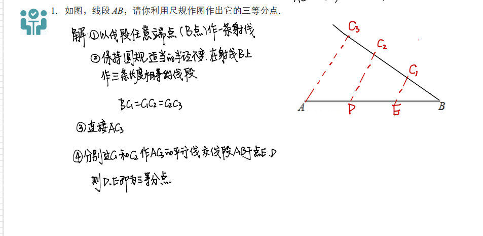 尺规作图如何三等分一条线段看完这个不要再说你不会了