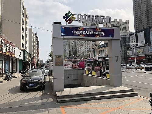 铁岭广裕街地下商场开发公司与运营公司产生纠纷,开业不足30天