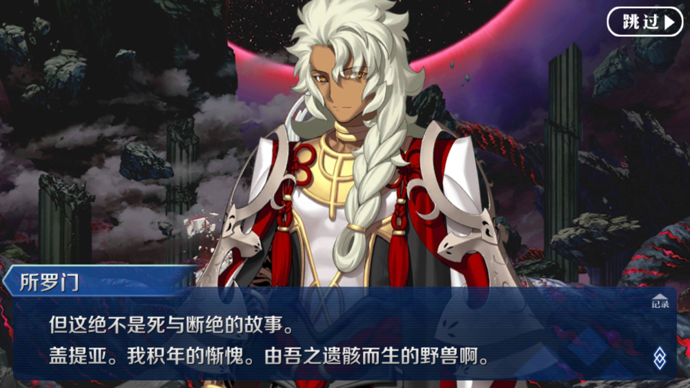 fgo最终战马修牺牲医生化身冠位魔术师所罗门