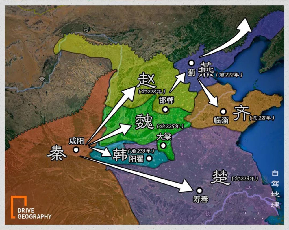 秦灭六国,制作by《中国自驾地理》