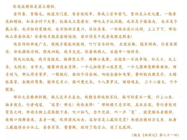 五鼠简谱_福五鼠之孙子兵法简谱(3)