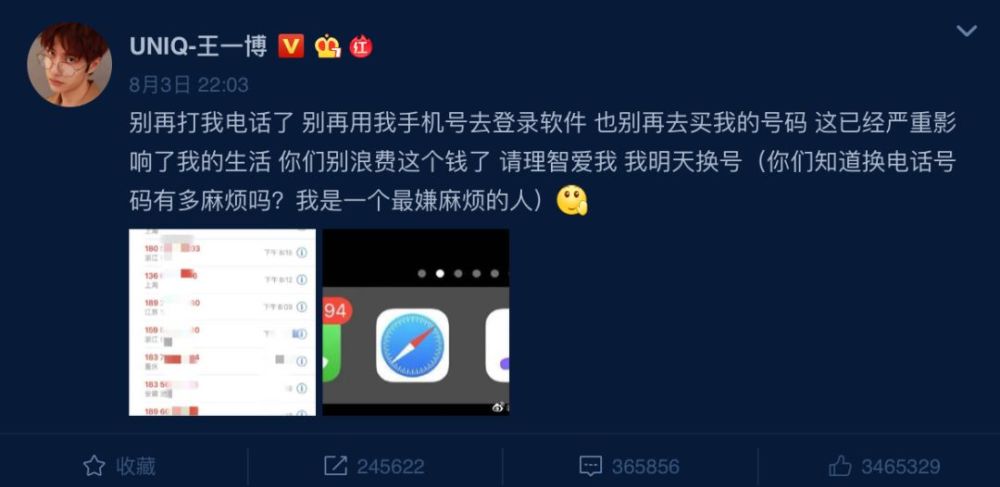 8月4日晚十点刚过,一向佛系营业的王一博因为手机号泄露事件亲自回应