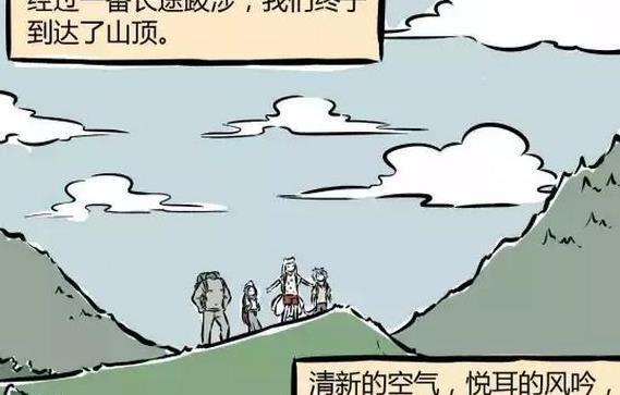 非人哉:白泽被网友"大喷"假货,九月登山好心情遭破坏!