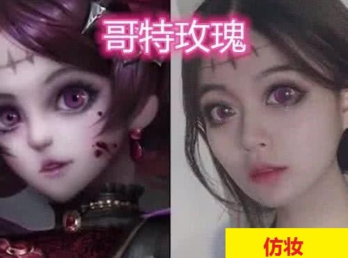 游戏人物仿妆,紫霞,哥特玫瑰,貂蝉,网友:妲己走错片场了?