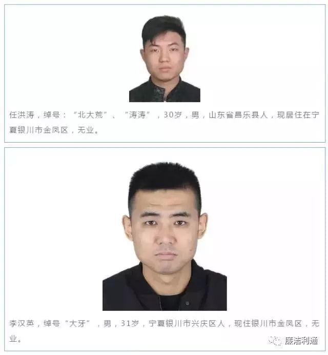 关于公开征集马海南,马龙,张建明 等人违法犯罪线索的