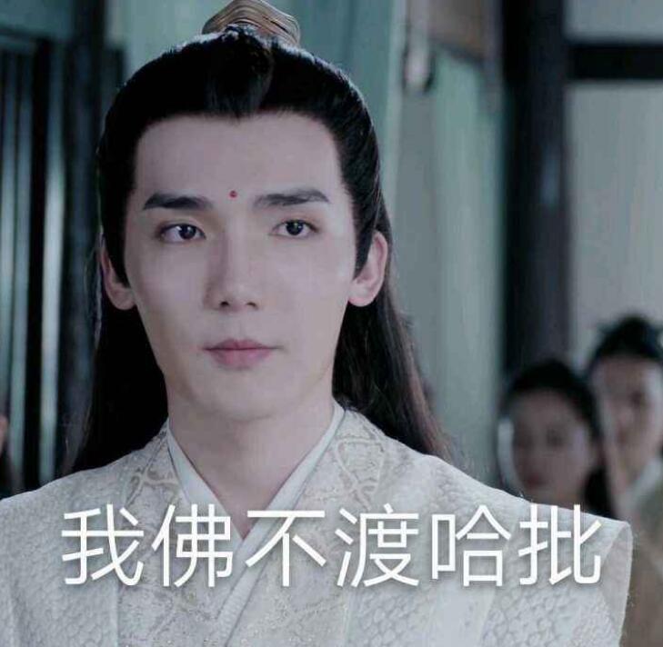 《陈情令》表情包:末图给反派温晁涂上"斩男口红"