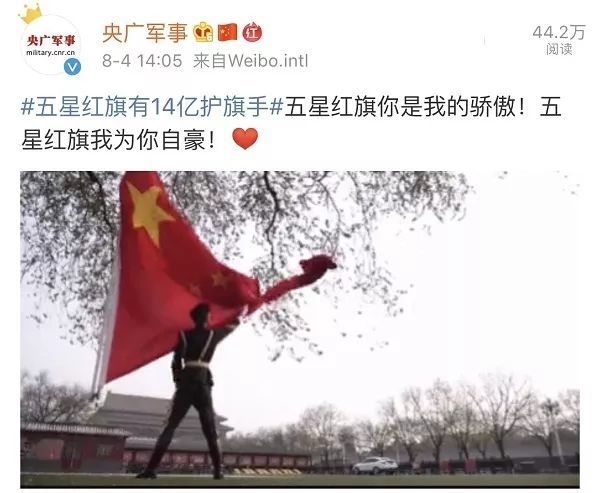 有种骄傲叫"中国红"!14亿护旗手让国旗永远飘扬!