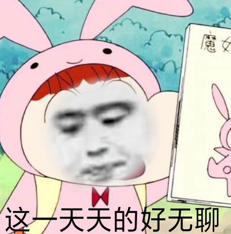 沙雕女孩必备表情包:两手叉腰,谁都不爱,就是最靓的妞