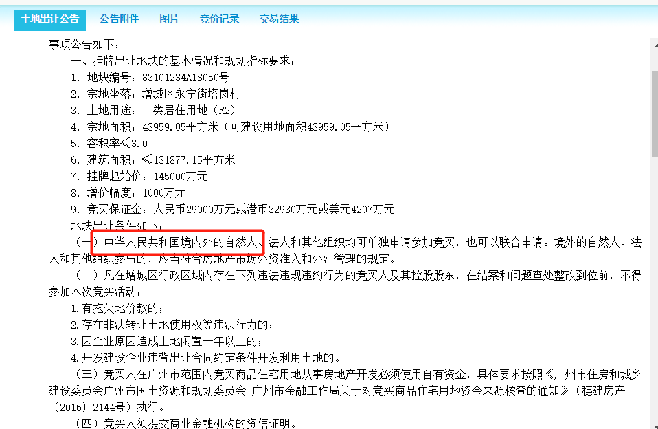 增城荔城街gdp_增城荔城中学教师张丹
