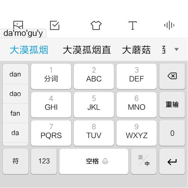 讯飞输入法和搜狗输入法哪个好_讯飞输入法和搜狗输入法哪个好