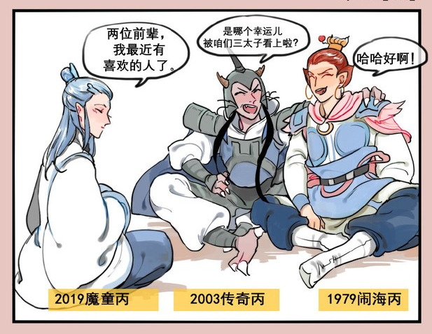 哪吒:各个"版本"的哪吒聚在一起讨论敖丙,越长越像女孩子噗噗