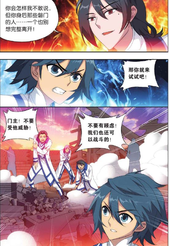 斗破苍穹:一场大战即将开始!林焱:想动萧炎先过我这关!