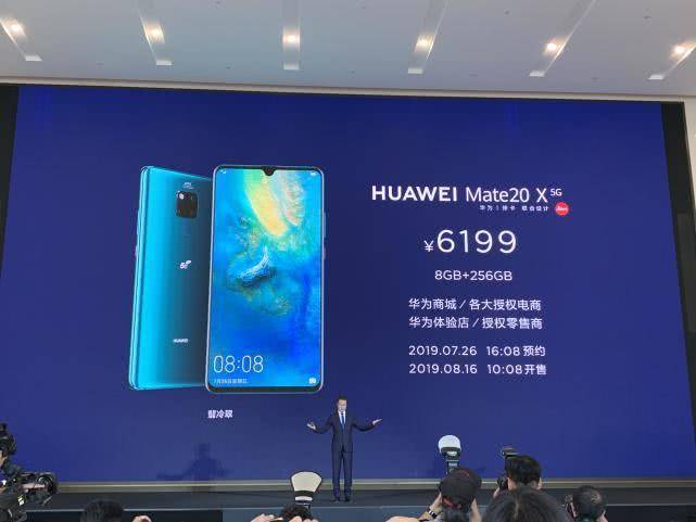 华为新款手机2021款5g,华为2020新款手机5g 华为mate20 x(5g)开售在即 运营商推出5g体验方案