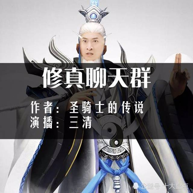 谁是《修真聊天群》中第一作死小能手,霸宋前辈能进前