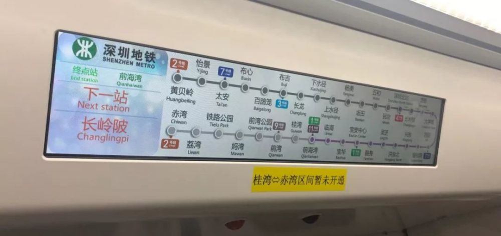 杨美,坂田,五和,民治,深圳北站,长岭陂,塘朗,大学城,西丽,留仙洞,兴东