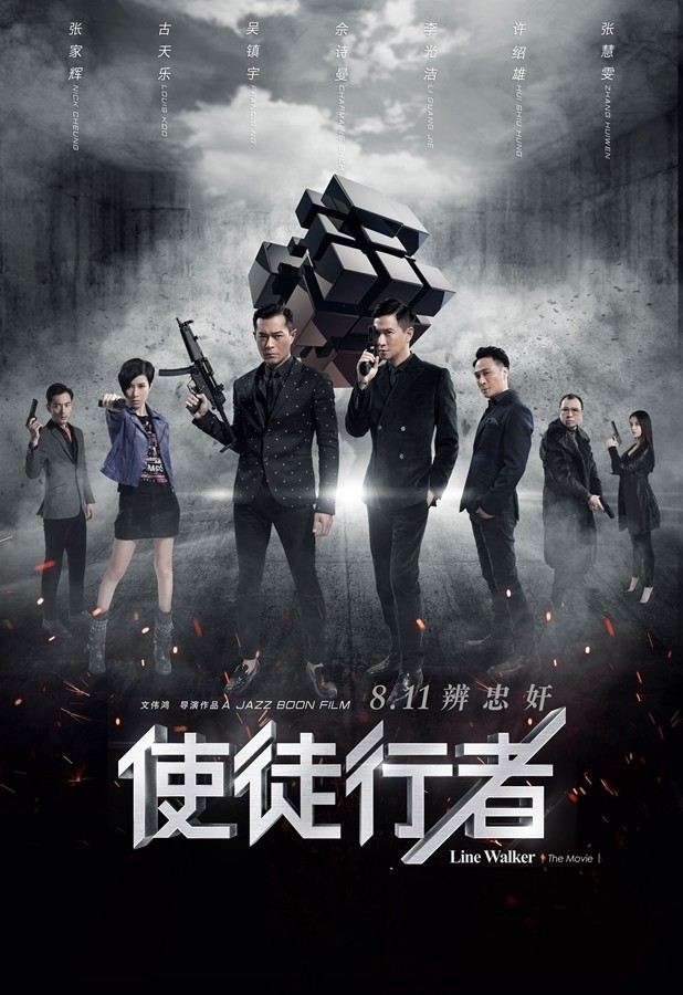 tvb经典改电影评分都下滑使徒行者系列能否逆袭