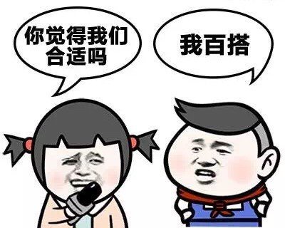 表情包:神回复——我丑话说在前面,你丑你先说