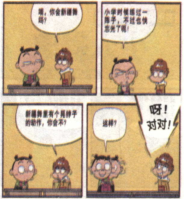 猫小乐:大脸妹和庄库在玩"拳击"?阿衰得不到的一定"耍赖"!