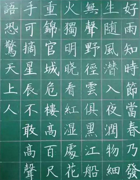 粉笔字pk,清华大学教师不如小学教师?网友谁的黑板都