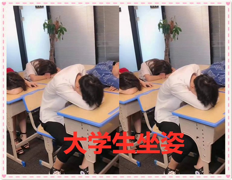 学生坐姿哪家强小学生vs初中生看到最后是我本人没错了