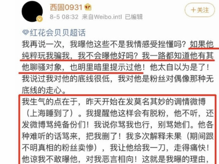 贝贝直播剁手,竟只为向某个粉丝证明自己"问心无愧?