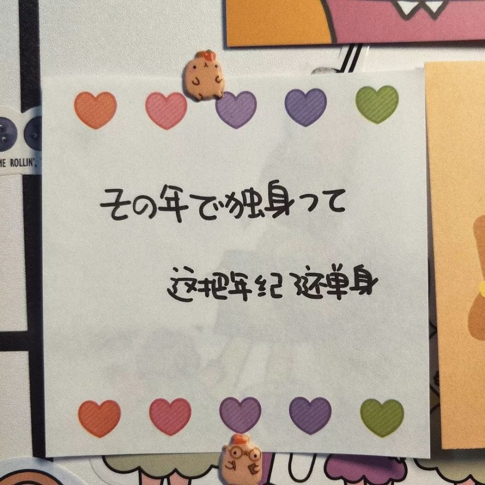 朋友圈背景图 | 手写文字便利贴