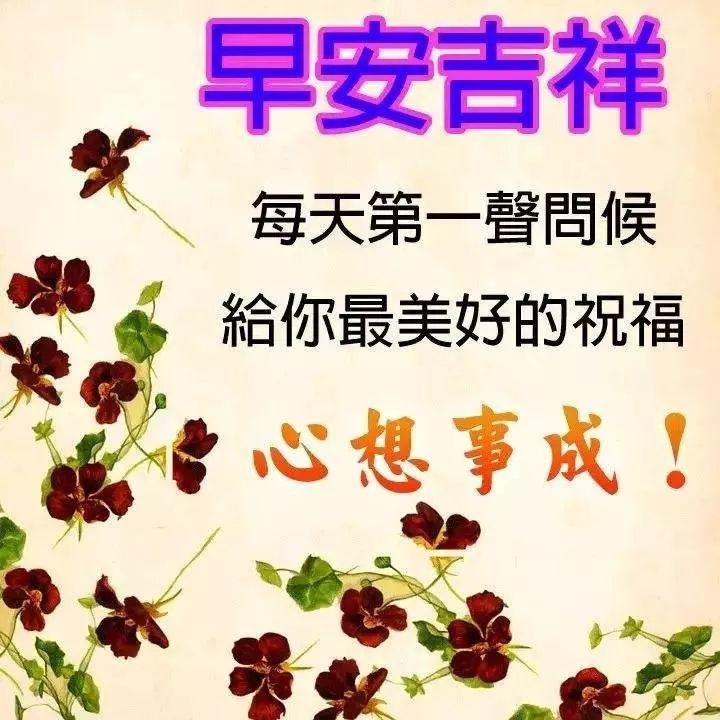 10月30日问候大家早上好祝福语图片带字表情,清晨祝福