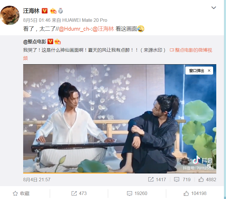 汪海林直接批判热播剧《陈情令》,称其主演肖战王一博