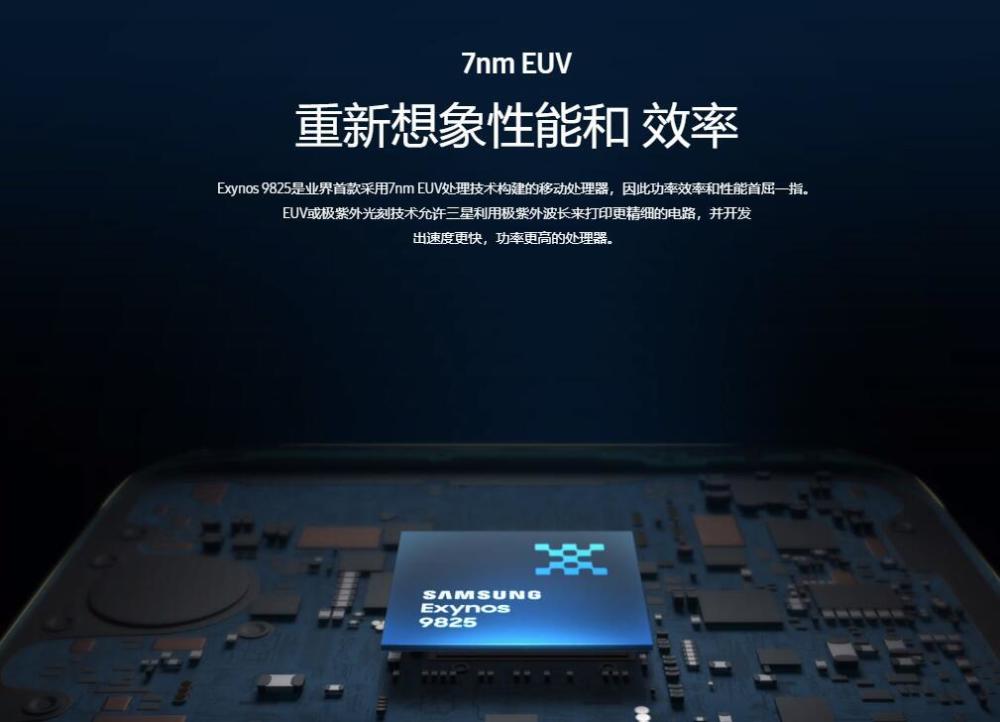 全球首发7nm euv工艺,三星猎户座能挑战高通骁龙吗?