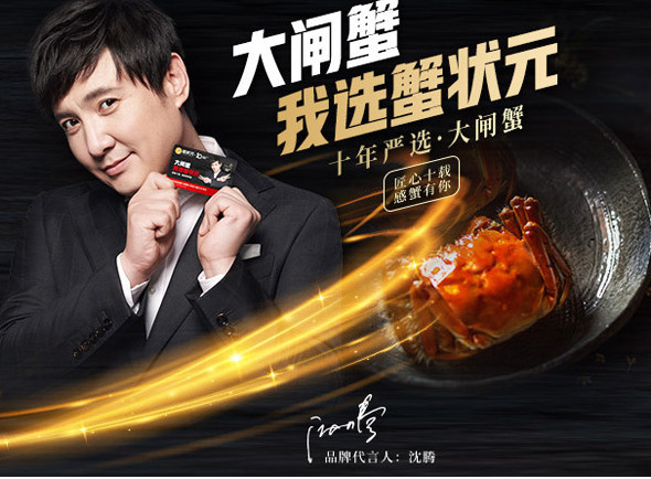 2019阳澄湖大闸蟹礼盒优选蟹状元沈腾代言大品牌有保障