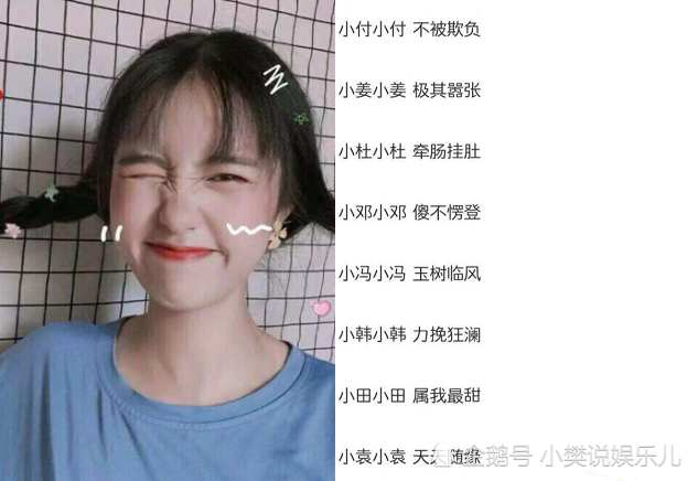 最近流行"带姓氏"网名,小陈小陈,满目星辰,秀儿:安排